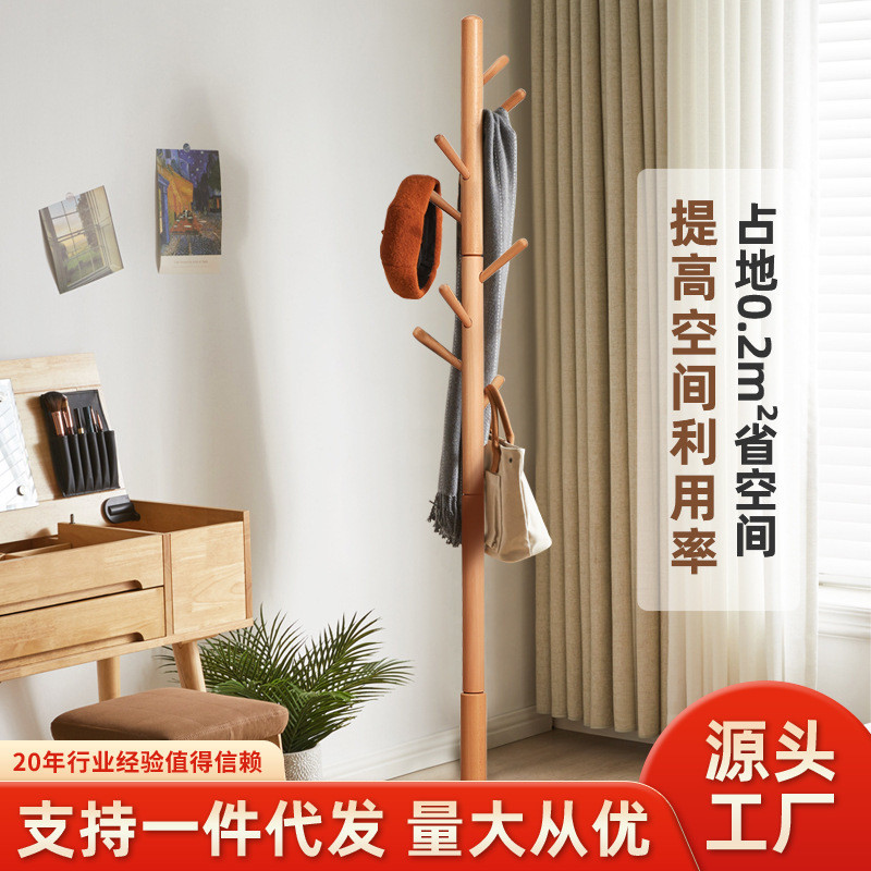 实木衣架立式衣帽架落地卧室房间挂衣架简易单杆衣架家用衣服架子