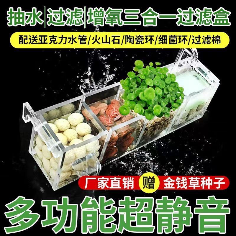 鱼缸水族箱滴溢流盒过滤过滤盒上置循环外置过滤器壁挂式净水器