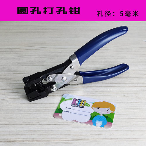 pvc卡片打孔钳倒角钳手动打洞机活页器单孔打孔机圆角手工打新款