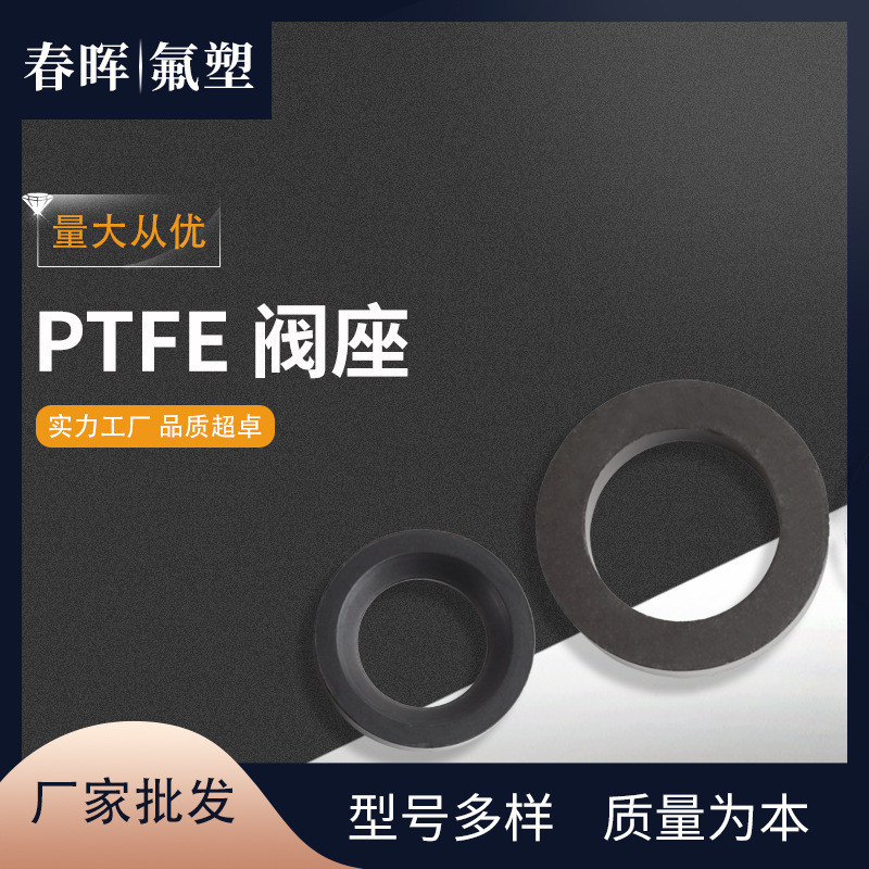 定制聚四氟乙烯密封圈ptfe橡胶密封件机械密封圈密封垫聚四氟乙烯
