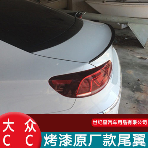 热销专用于大众cc尾翼09-18款新cc烤漆专用卧式压尾免打孔带改装