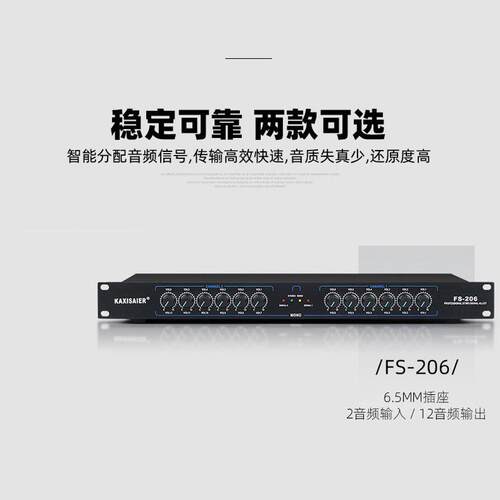 热销kaxisaier专业12路分讯器音频分信器功放信号分配器音频分配