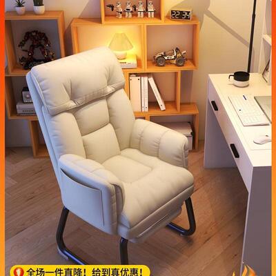 电脑椅家用懒人椅沙发电竞椅卧室书桌椅可躺舒适久坐宿舍靠背椅子