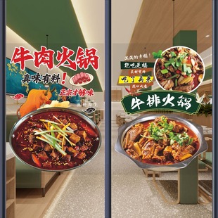 推荐 饰海报广告玻璃 火锅店美味羊肉狗肉牛肉羊蝎子干锅美味橱窗装