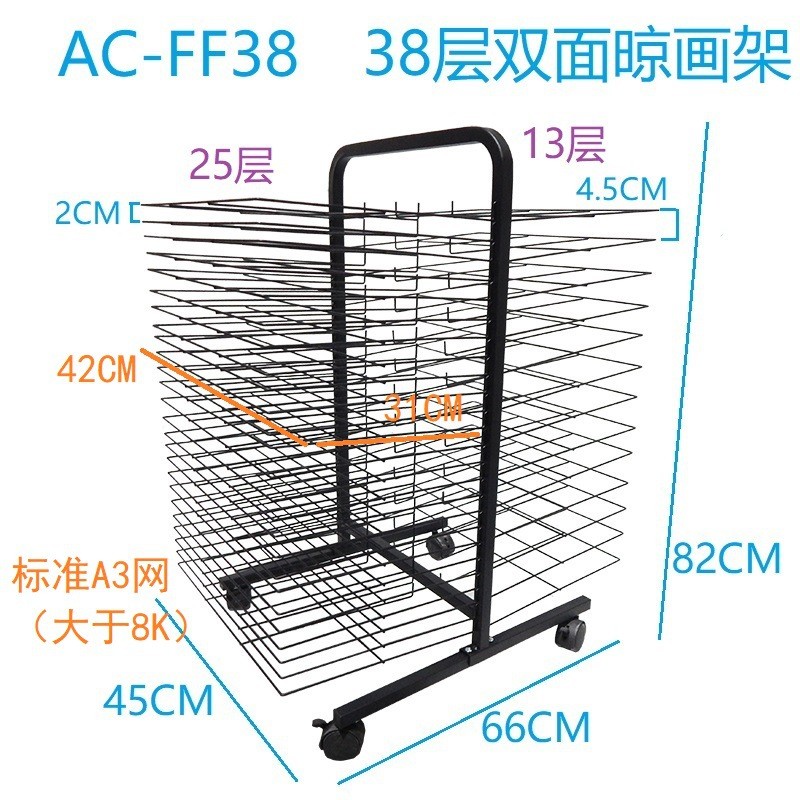 商a38k 双面美术课室晾用品 50层美术画架金属画架儿童晒画架