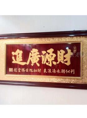 开业贺礼牌匾生意兴隆牌匾饭店贺匾财源广进开业贺礼诚信赢天下