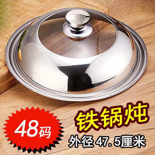 444z批发圆形锅盖炒菜玻璃48cm50厘米47家用透明可视49加大号锅盖
