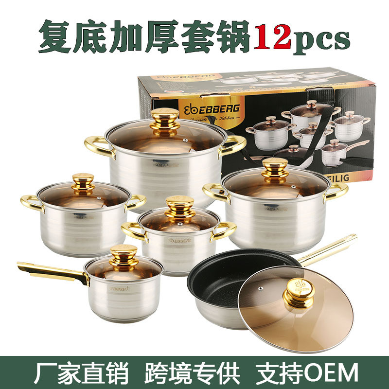 不锈钢锅具套装12PCS汤锅奶锅煎锅不粘不粘锅5层复底东南亚