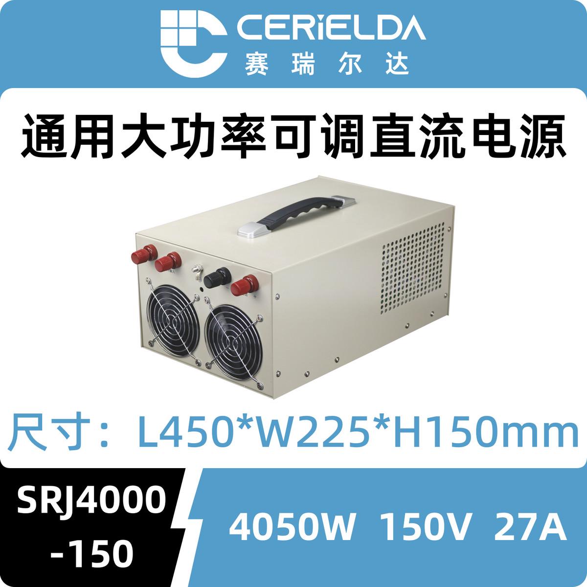 开关电源220V转0-250VDC可调大功率直流电源0-16A稳压稳流4000W