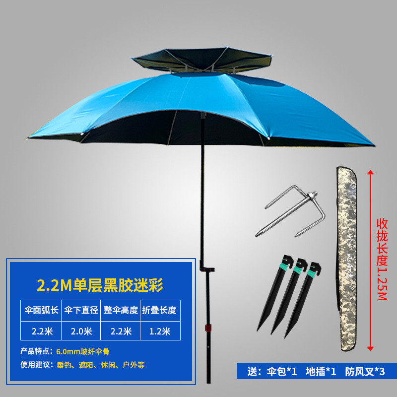 户外垂钓伞1.8/2/2.2/2.4米双层黑胶万向折叠钓鱼伞扣架遮阳钓伞