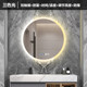 led正圆镜子智能浴室镜圆形发亮卫生间厕所发光防雾壁挂镜