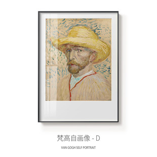 梵高自画像装饰画肖像画玄关走廊艺术壁画人像画挂画潮流复古人物