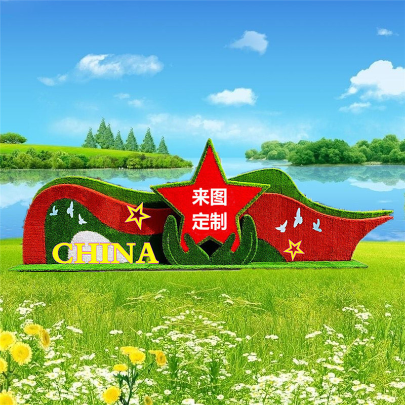 节庆绿雕仿真动物雕塑造型广场公园大型五色草景观仿真绿雕工艺品