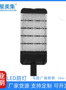 LED路灯灯头小区光控高杆灯防水型材路灯路灯广场码头高杆灯