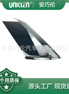 适用路虎运动版揽胜2014 D柱外饰板 LR102622 LR078313 LR102623