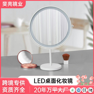 定制批发圆形ed化妆镜带灯桌面可旋转台式镜子网红补光梳妆镜