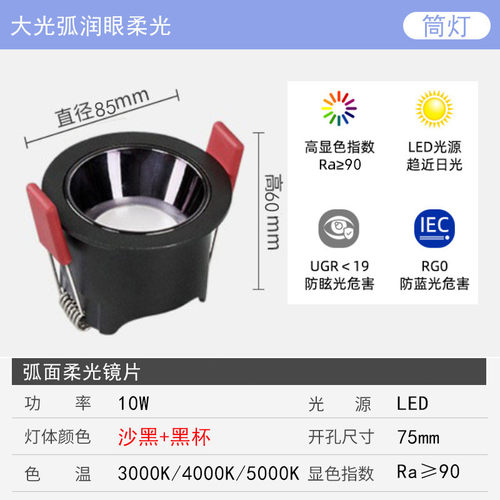 低蓝光客厅灯led天花筒灯嵌入式高显色深防眩窄边框孔灯柔光家用