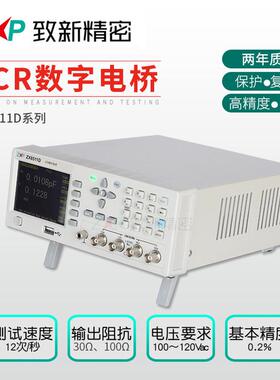 致新高精度LCR数字电桥 质保2年ZX8511D LCR数字直流电桥