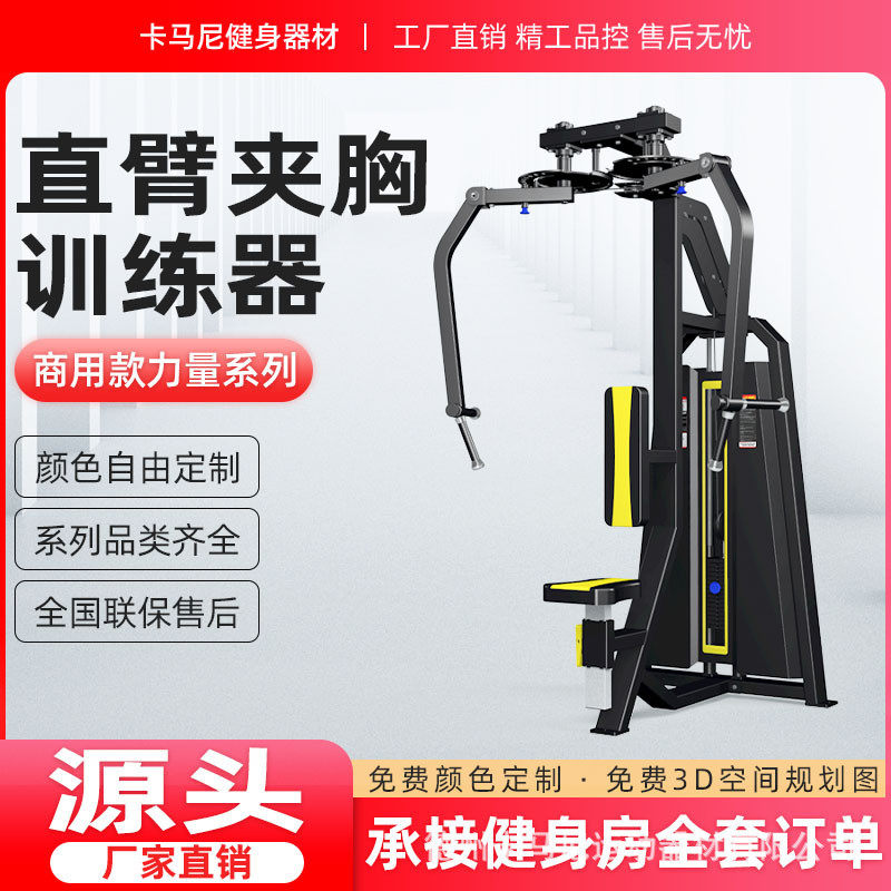 健身房全套器材商用直臂夹胸训练器蝴蝶机反飞鸟综合力量器械
