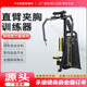 健身房全套器材商用直臂夹胸训练器蝴蝶机反飞鸟综合力量器械