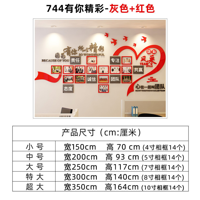 bg54批发照片墙相框公司企业文化布置团队激励口号励志墙贴办公室