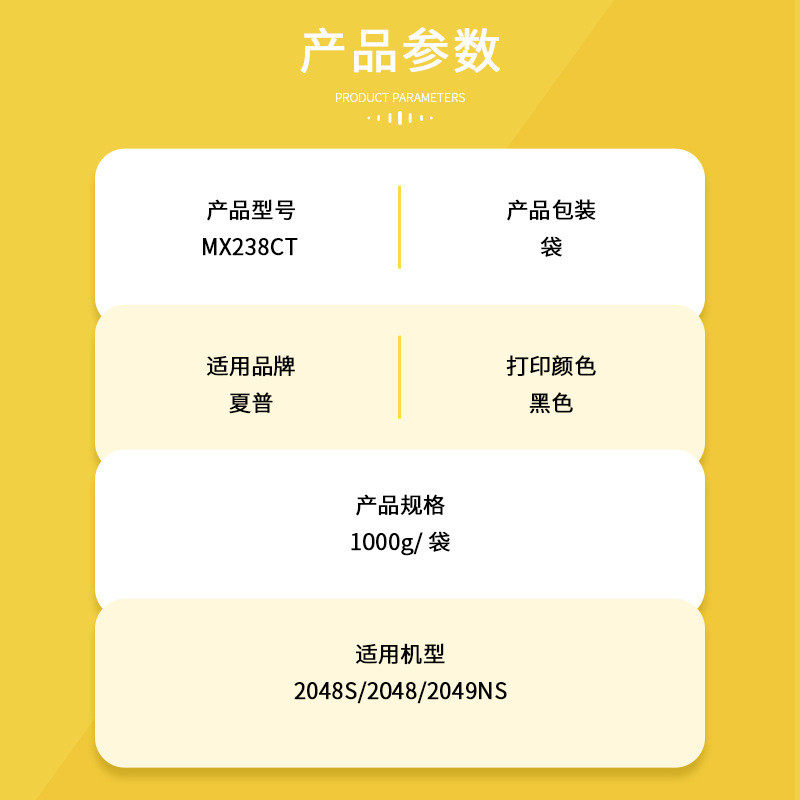 热销盛碳粉适用于夏普mx238ct复印机楚2048s/2048/2049ns添加粉