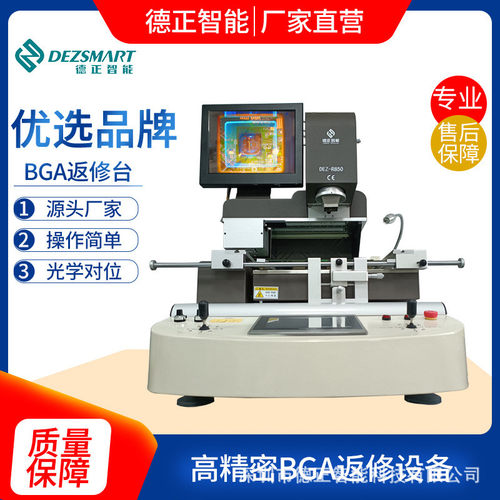 热销bga返修厂家bga拆焊台主板bga维修台bga芯片焊接预热台台直供
