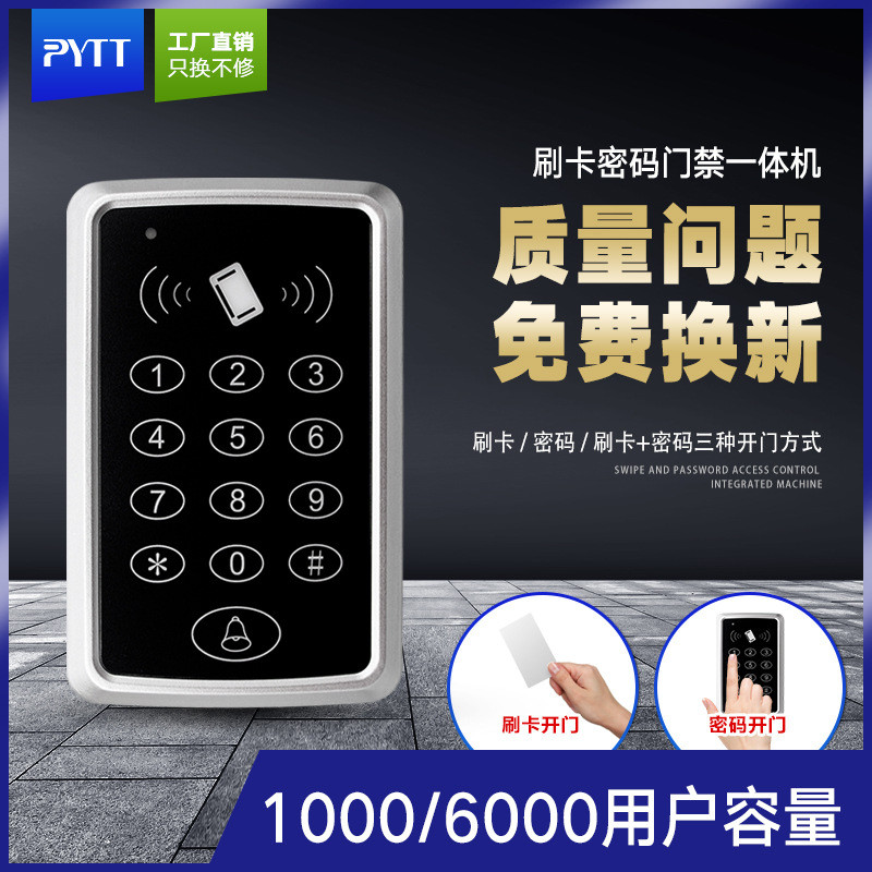 热销读卡一体机门禁系统小区密码办公室ic刷卡器id刷卡门禁系统套