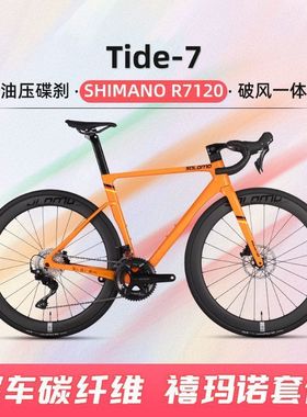 索罗门碳纤维公路车24速105小套自行车纯油碟超轻弯把竞速级单车