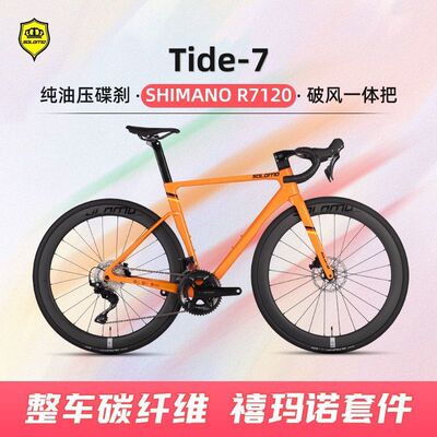 索罗门碳纤维公路车24速105小套自行车纯油碟超轻弯把竞速级单车
