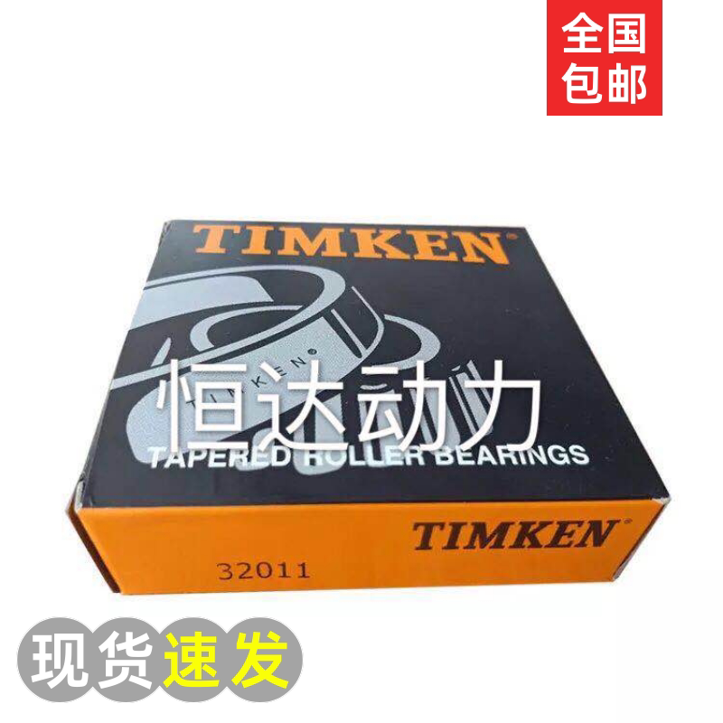 原装进口 TIMKEN铁姆肯轴承 841-832 尺寸 85.725X168.275X53.975
