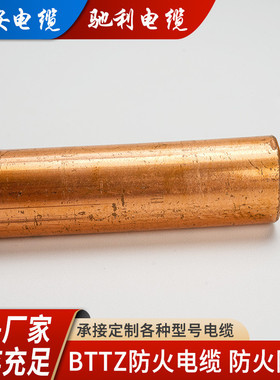 单芯bttz防火电缆刚性矿物绝缘铜芯矿物质电缆绝缘防防火金属