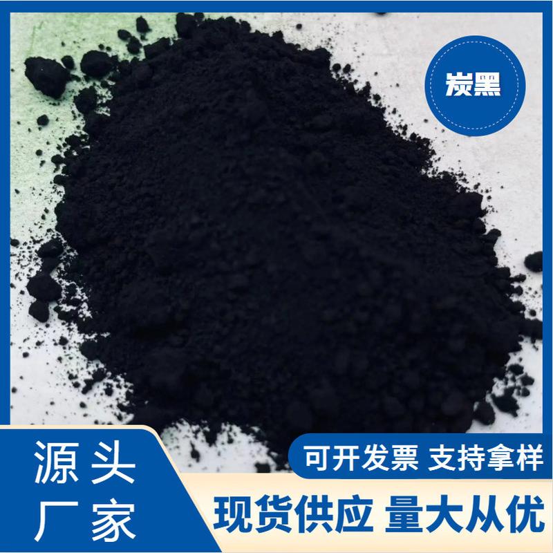 厂家批发氧化铁黑色建筑水泥仿古砖油漆用碳黑勾缝剂用颜料颜料