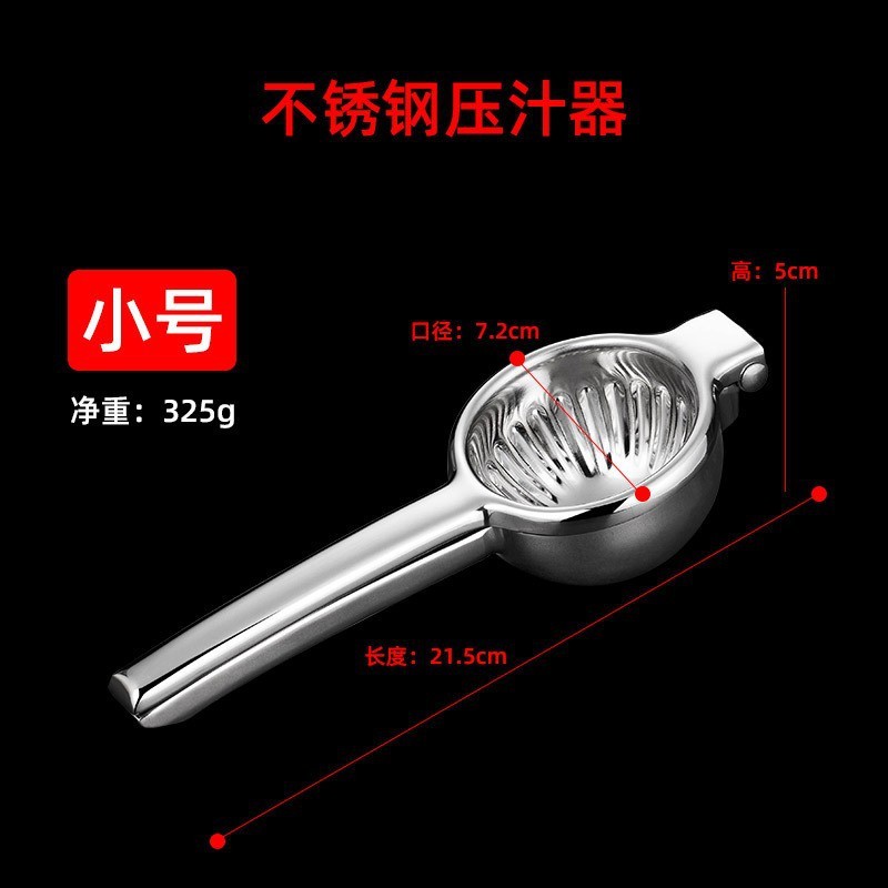 304不锈钢柠檬夹柠檬榨汁器手动器多功能压汁水果榨汁机挤压工具