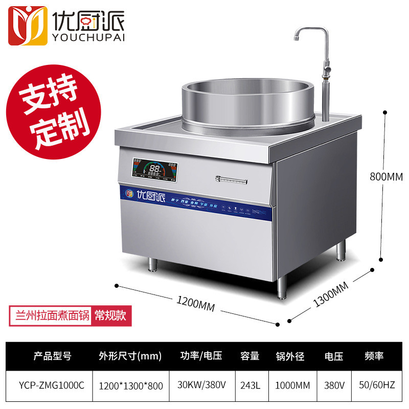 优厨派兰州牛肉拉面煮面煲汤卤肉炉304不锈钢电磁灶锅底品字复合