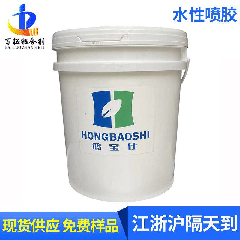 水性海绵喷胶汽车内饰座椅皮革复合胶水沙发床垫高粘度水性喷胶