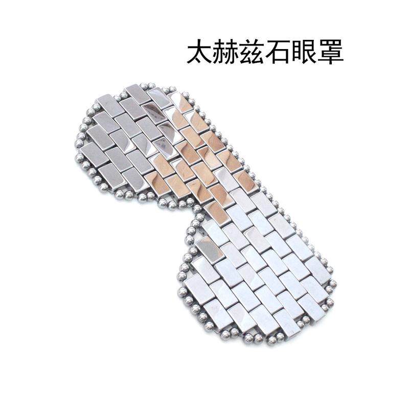 太赫兹石眼罩冷敷眼罩护眼神器送妈妈母亲礼物,居家日用,冰敷/热敷眼罩,淘宝优惠券,粉丝福利购,淘宝优惠卷
