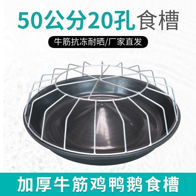 新款耐摔耐用牛筋盆打鸡鸭鹅料槽猪狗羊用食槽饲料盆家禽家畜不翻