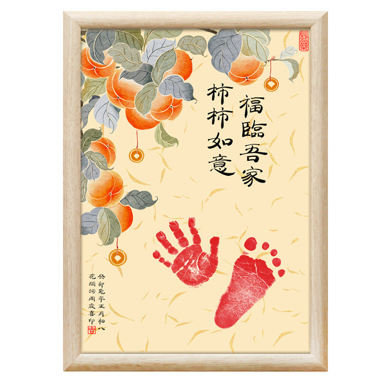 3zby批发字喜乐宝宝满月手足印周岁纪念相框摆件手脚印卷轴摆台柿