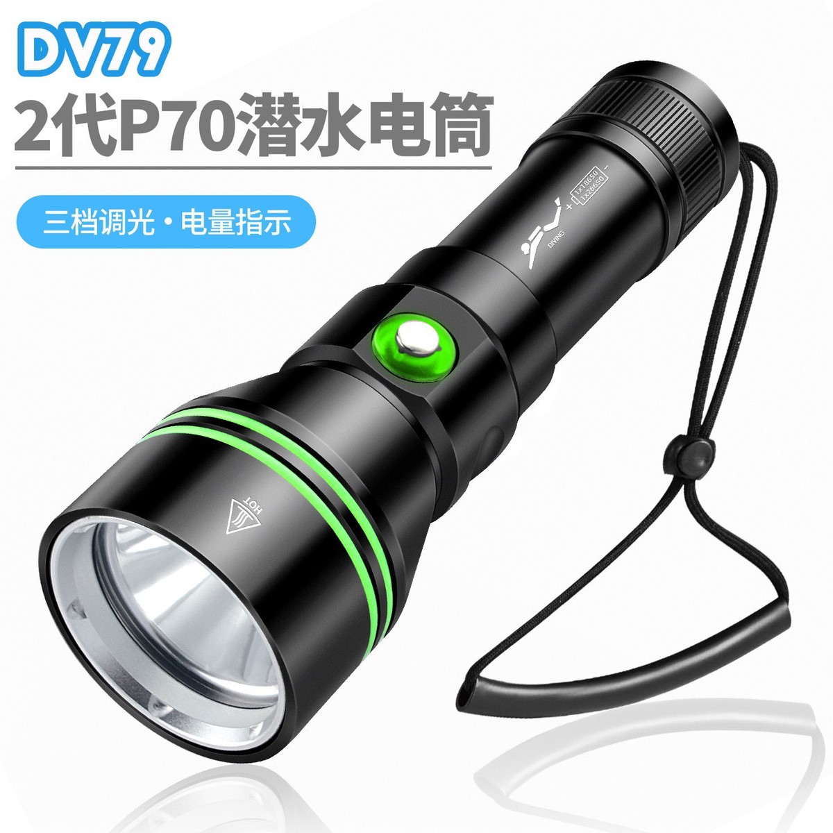 跨境新款2代高亮P70潜水手电筒26650手电大功率LED巡逻赶海橘面