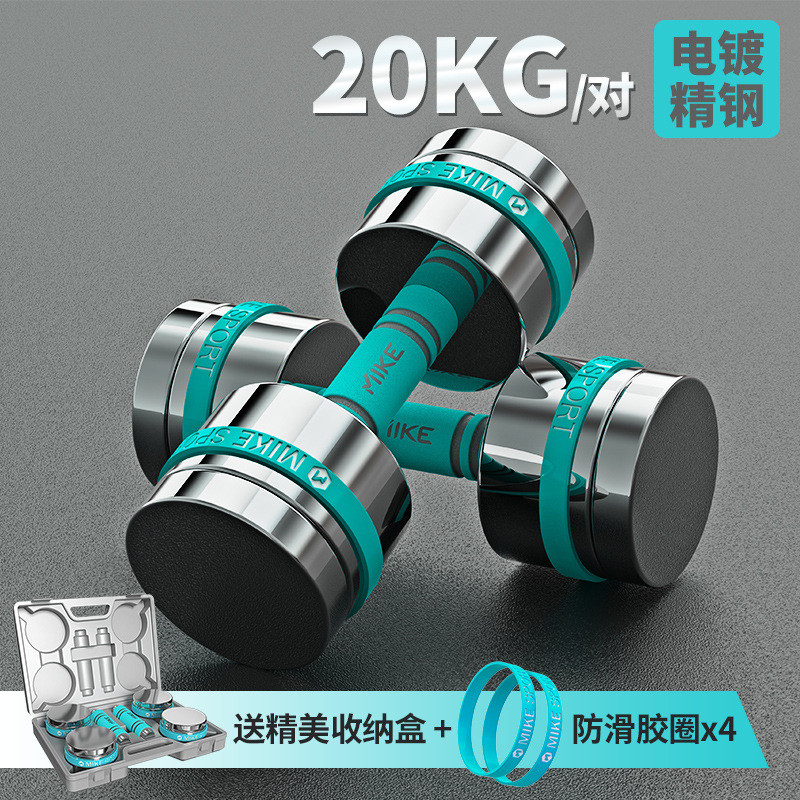 电镀纯钢小哑铃男士健身器材家用可调节重量组合杠铃一对套装女士