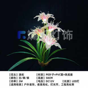 厂家装饰麦穗玫瑰水稻狗尾巴草地插灯水仙花芦苇郁金香现货插地灯