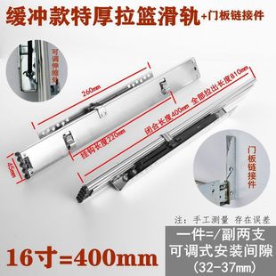 可调节抽拉侧轨 a947厨房拉篮轨道碗篮滑轨橱柜三节上下挂钩拉篮装