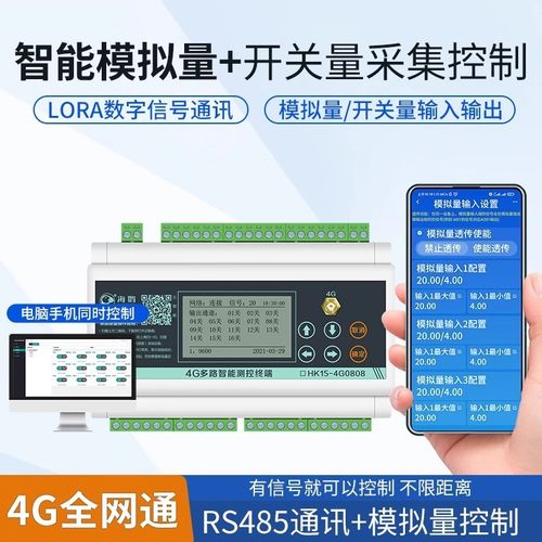 模拟量转无线电采集转换器模块免布线远程传输还原4-20ma0-10v