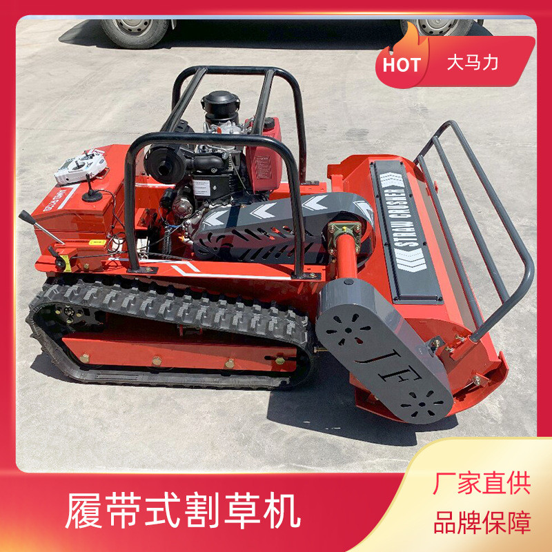 柴油甩刀式割草机全自动除草设备履带式遥控果园花园割草机