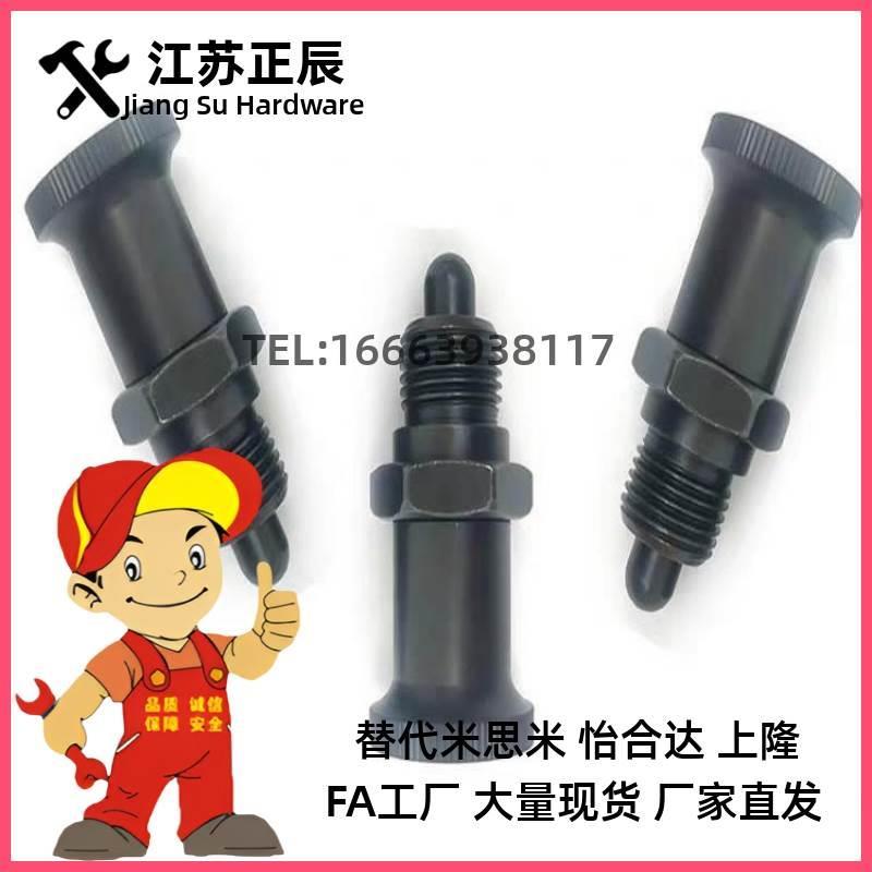 旋钮柱塞嵌入式分度销C-PMXYSH10/C-PMXYSL12/C-PXYSH16/C-PXYSL