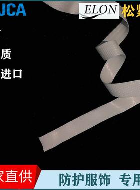 ELON带服装辅料服饰松紧条专用橡筋裤头绳袖口耳带螺纹尼龙带TPU