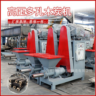 碳多孔木炭机全套秸秆锯末制碳生产设备木高压制棒机