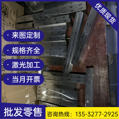200mm（15-抛光s136h精含热处理板塑胶模具磨高钢板）六面