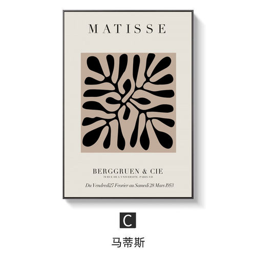 现代简约摆台艺术抽象马蒂斯客厅沙发背景墙挂画小众装饰画壁画